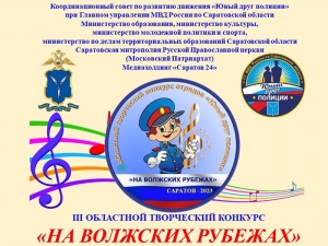 Гимназисты стали победителями III областного открытого творческого конкурса &laquo;На Волжских рубежах&raquo;