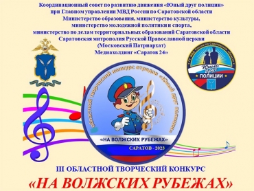 Гимназисты стали победителями III областного открытого творческого конкурса &laquo;На Волжских рубежах&raquo;