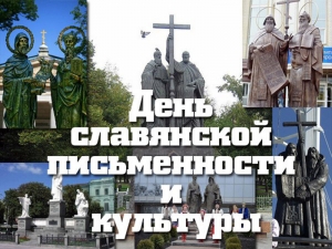 Брейн-ринг, посвященный Дню славянской письменности и культуры