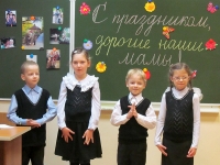 28 ноября 2014 года в 1 классе прошел праздник &laquo;Очень мамочку люблю&raquo;