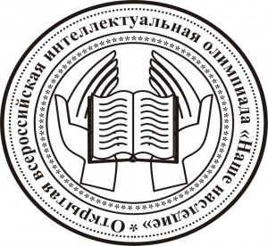 Гимназисты приняли участие в региональном этапе ОВИО &laquo;Наше наследие&raquo;