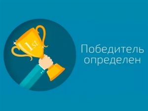 Семишина Т.И. стала победителем регионального конкурса &laquo;Лучший урок по предметным областям &laquo;ОРКСЭ&raquo; и &laquo;ОДНКНР&raquo;